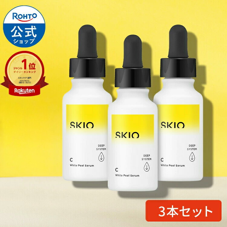 楽天市場】SKIO VC ホワイトピールセラム ロート製薬 公式 医薬部外品