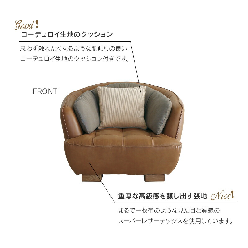 楽天市場】【公式】ソファー 1人掛け 一人掛け レザーテックス 革