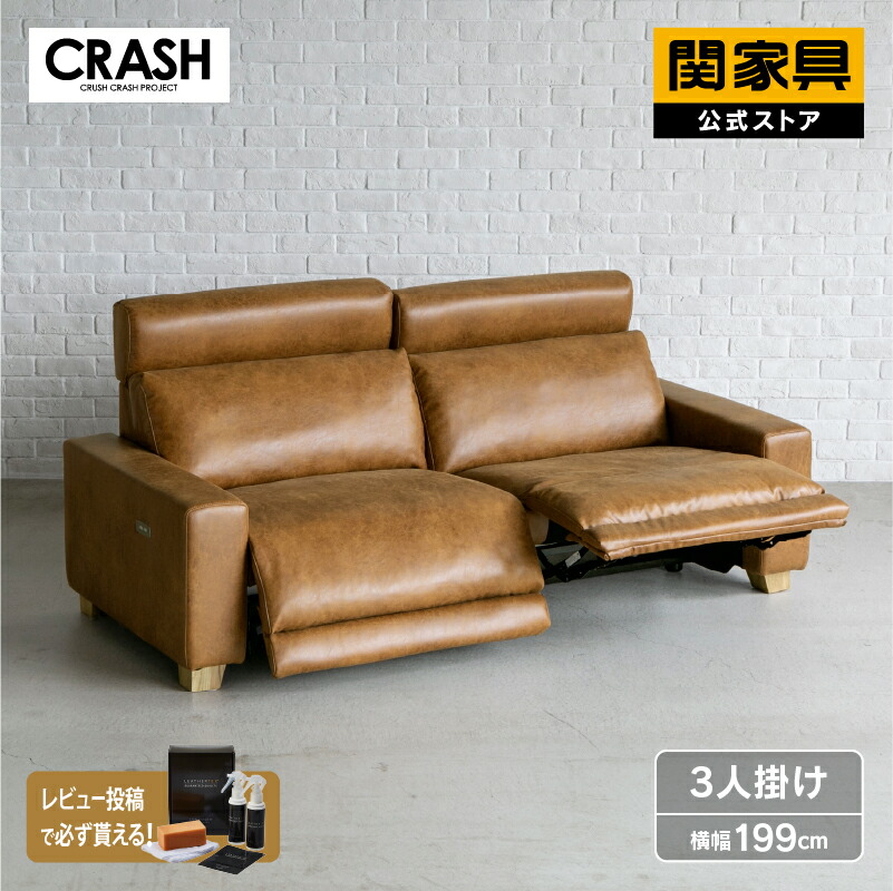 楽天市場】【公式】電動ソファ リクライニングソファ リクライニング 3