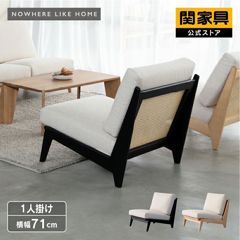 楽天市場】【公式】 ソファ 1人掛け モダン 北欧 おしゃれ シンプル