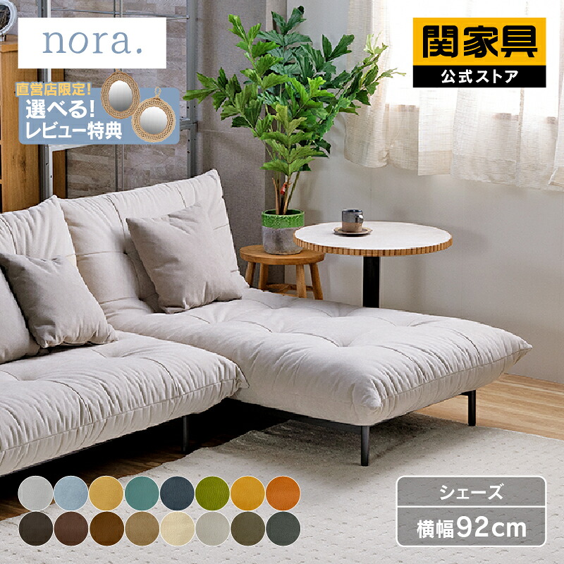 楽天市場】【公式】 ソファ シェーズ カウチ 1人掛け ローソファ