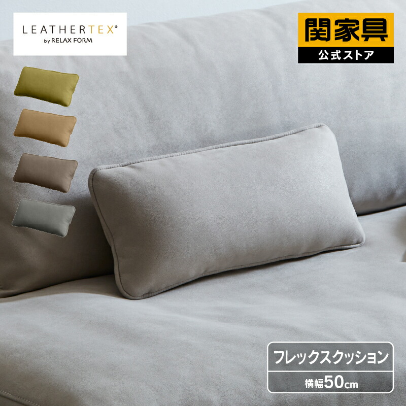 楽天市場】フレックス クッションの通販