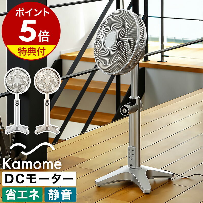 楽天市場】【2つ選べる特典付き】カモメファン プラスシー ライト