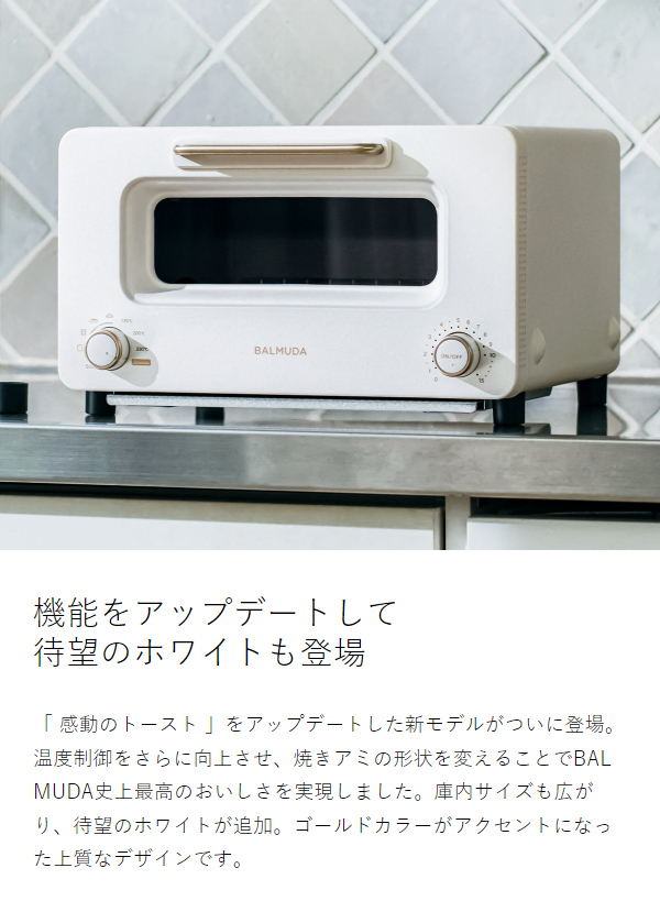 楽天市場】正規 バルミューダ ザ・トースター プロ オーブントースター