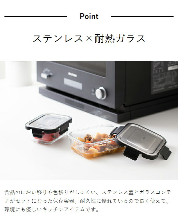 楽天市場】【特典付き】 保存容器 タッパー フードコンテナ 耐熱ガラス