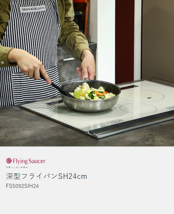 楽天市場】フライパン 深型 24cm 日本製 燕三条 IH IH対応 ガス火 直火