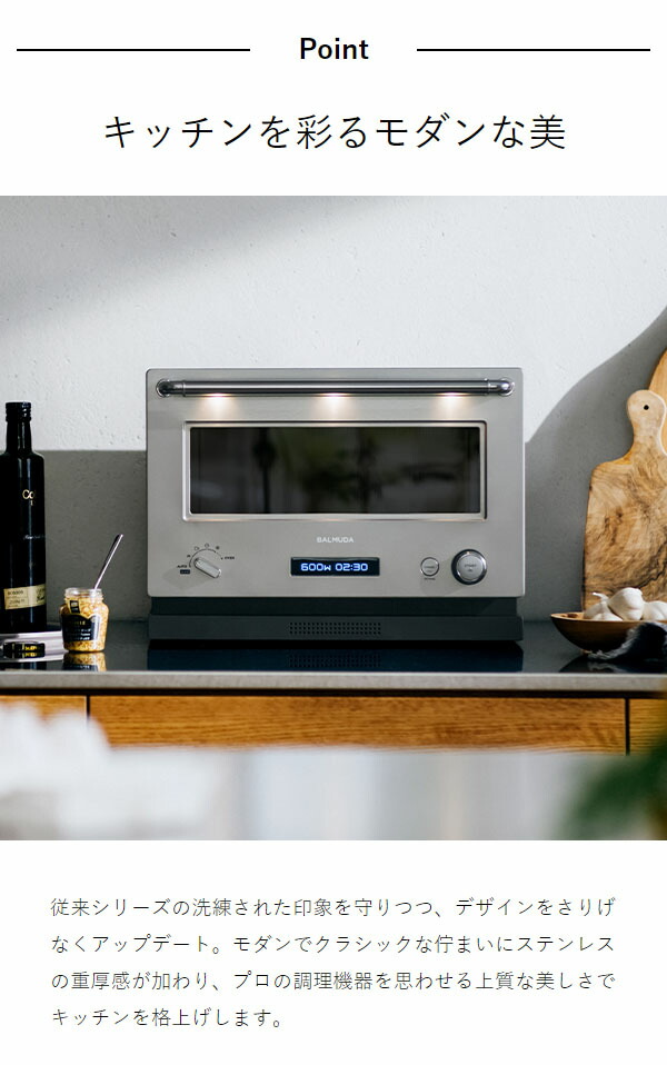 楽天市場】バルミューダ ザ・レンジ 正規 オーブンレンジ 深角皿付き