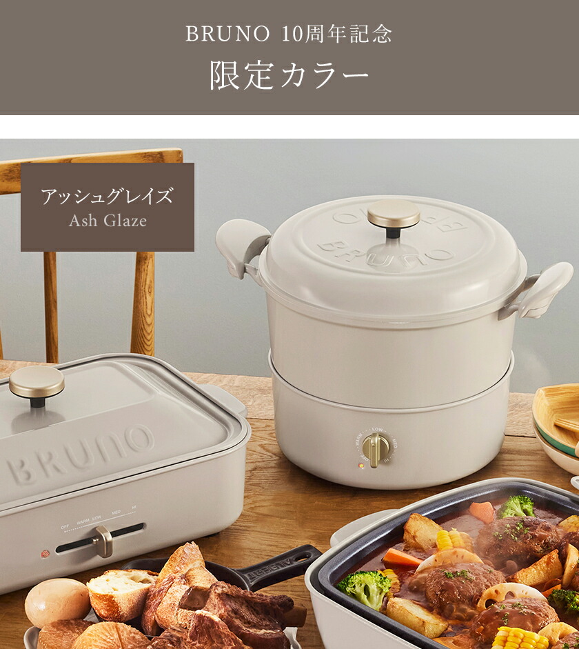 楽天市場】【3大特典付き】電気鍋 4人用 グリル鍋 ブルーノ 電気グリル