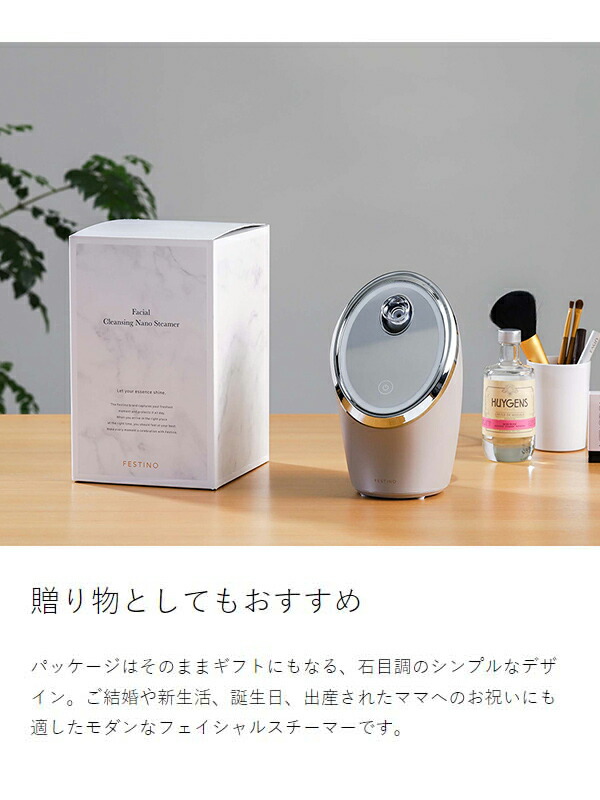楽天市場】スチーマー 美顔器【選べる特典付き】フェスティノ ナノ