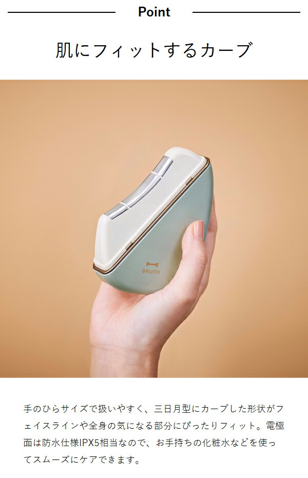 楽天市場】【特典付き】美顔器 EMS ブルーノ ビューティ イオン導入 温