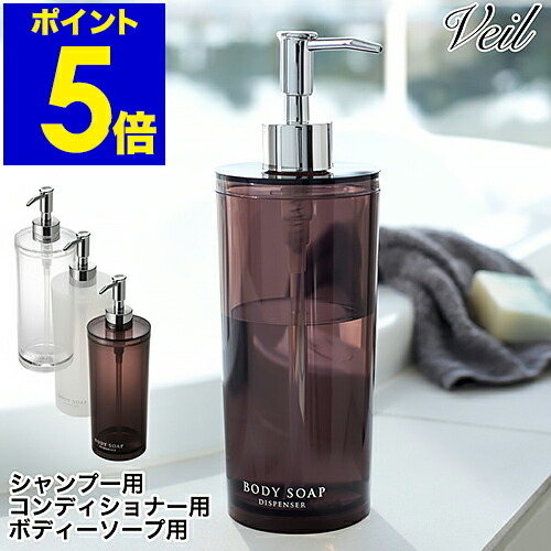 楽天市場】シャンプーボトル おしゃれ 詰め替え ディスペンサー ソープ