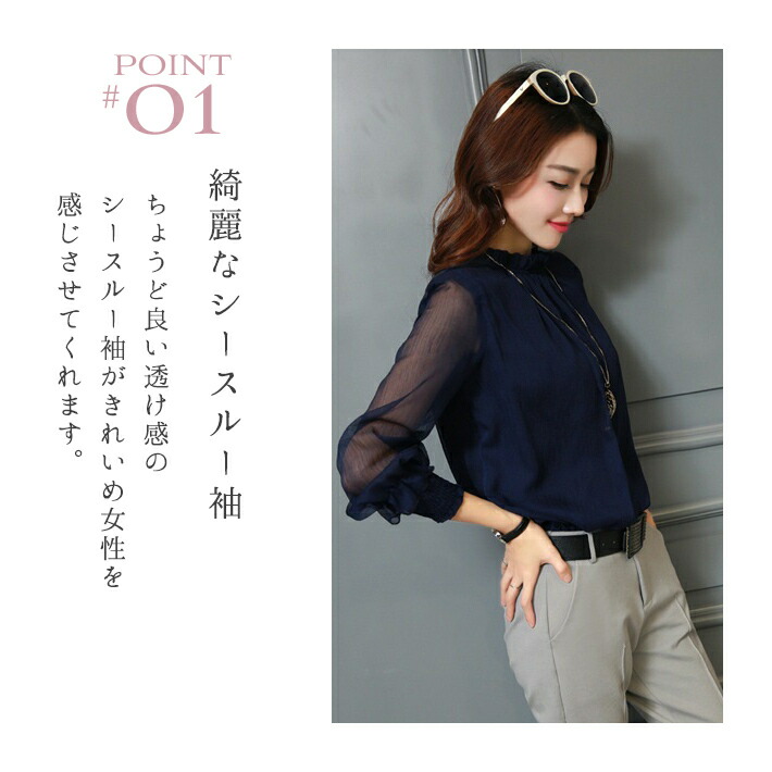 楽天市場】楽天1位【全品送料無料】 きれいめ 上品 シアー シャツ