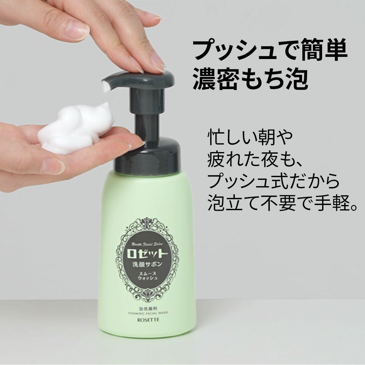楽天市場】泡洗顔 ロゼット洗顔サボン アクネウォッシュ 180mL 泡洗顔