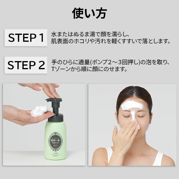 楽天市場】泡洗顔 ロゼット洗顔サボン アクネウォッシュ 180mL 泡洗顔