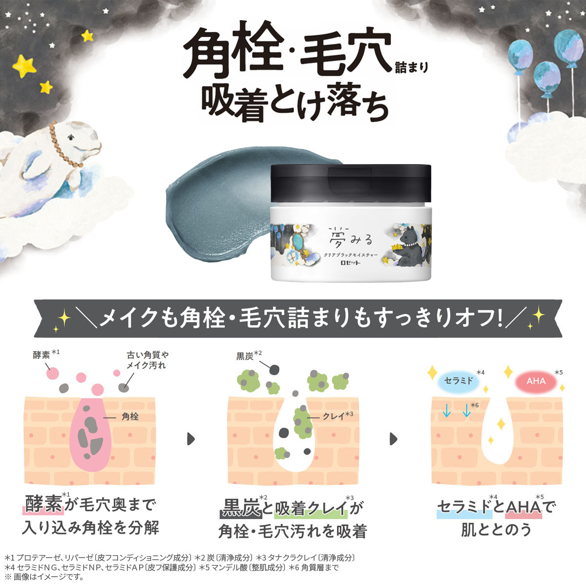 楽天市場】【洗顔サンプル5個付き☆】クレンジングバーム 【夢みる