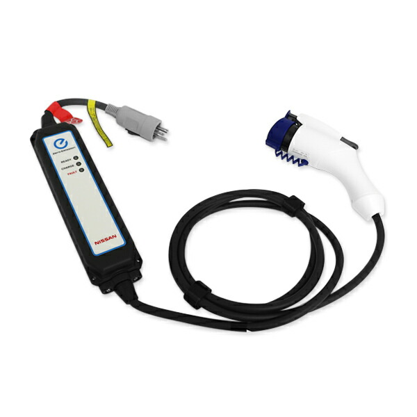 日産純正 LEAF リーフ 充電ケーブル 15m 200V B9690-3NK6E 長くて便利！