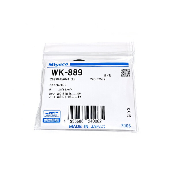 楽天市場】【メール便送料無料】 ミヤコ MIYACO 純正 リア ブレーキ