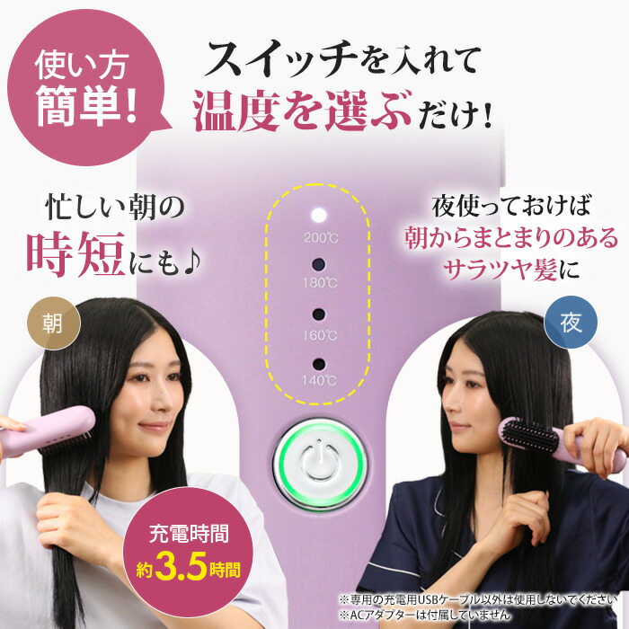 楽天市場】クリアージュ コードレスヘアアイロンブラシ テレ朝通販