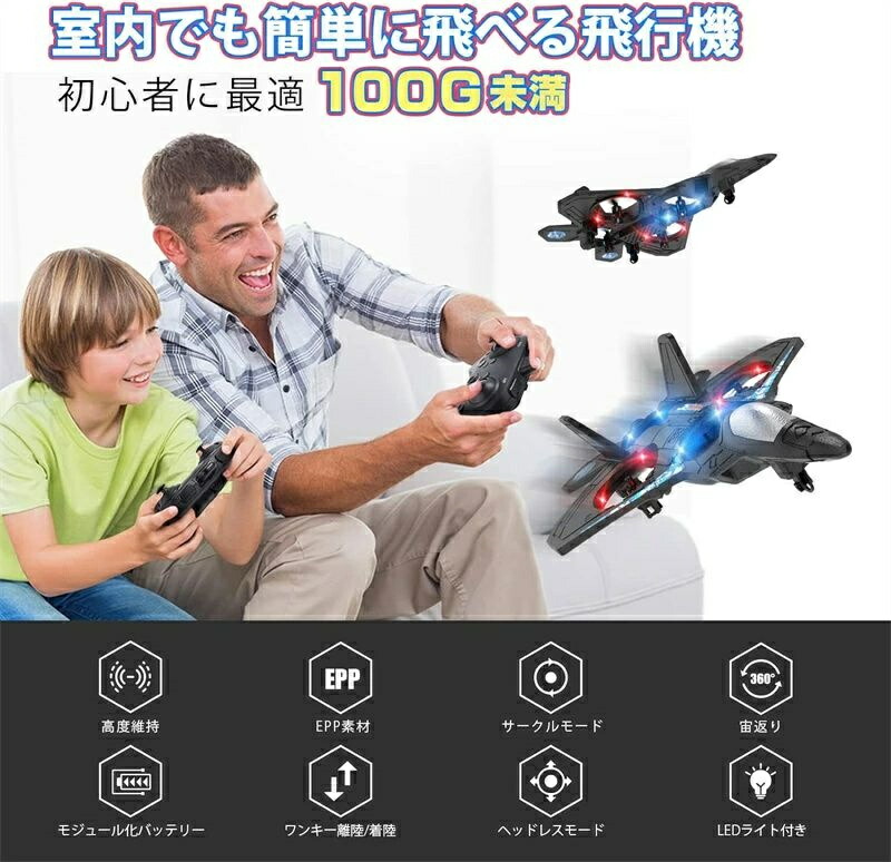 楽天市場】ラジコン飛行機 子ども向け 100g未満 rc 戦闘機 グライダー