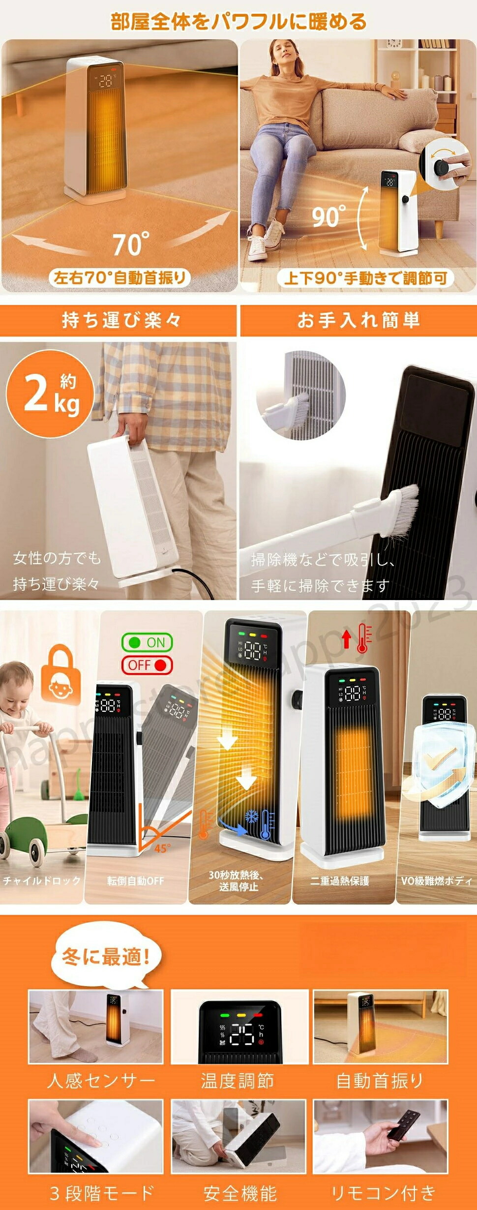 楽天市場】PSE認証【2024年冬新モデル 人感センサー ECO知能恒温 節電