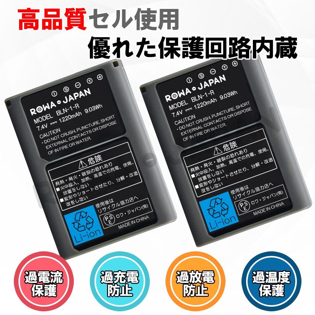 楽天市場】【USB充電器セット】オリンパス対応 OM-D E-M1 E-M5 Mark II