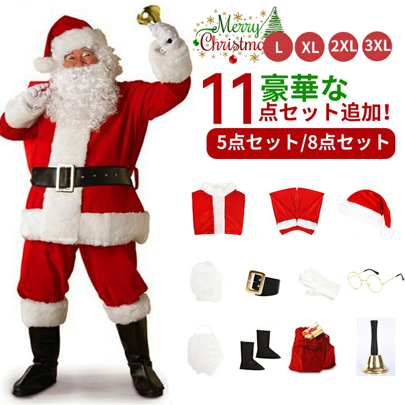 楽天市場】【楽天1位 】サンタ コスプレ サンタクロース クリスマス