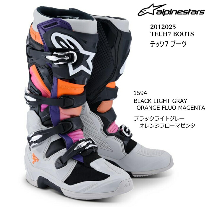 アルパインスターズ TECH 7 (バイク用靴・ブーツ) 価格比較 - 価格.com