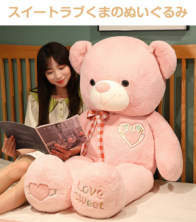 楽天市場】「全長135cm」リボン付きくま ぬいぐるみ 大きい くま
