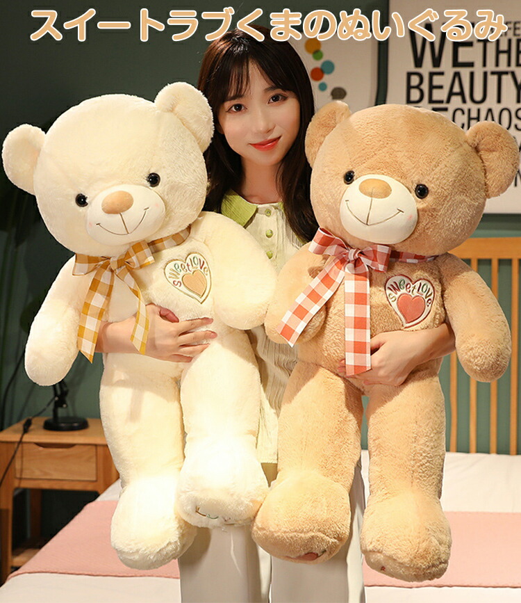 楽天市場】「全長80cm」リボン付きくま ぬいぐるみ 大きい くま