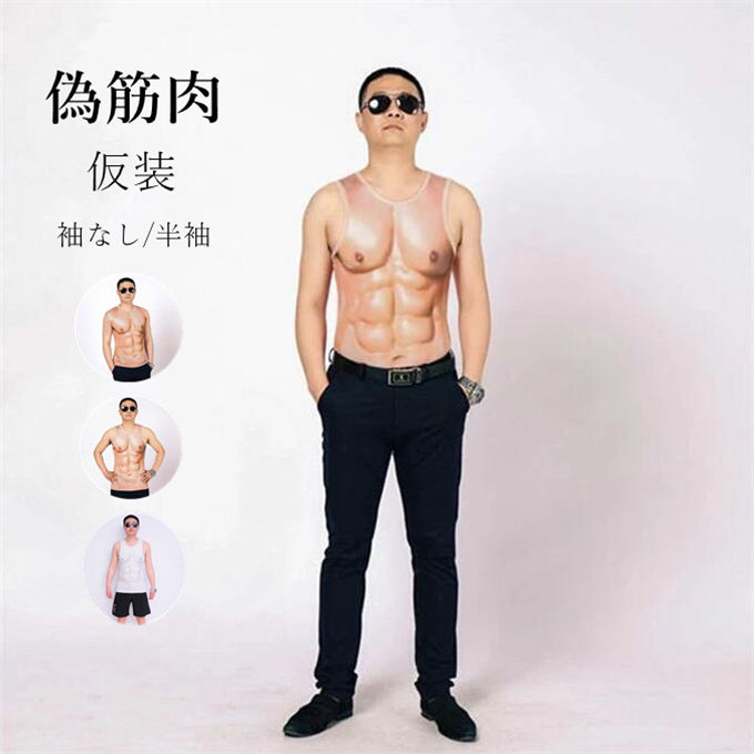 楽天市場】筋肉スーツ 袖なし タンクトップ Tシャツ 半袖 tシャツ 偽