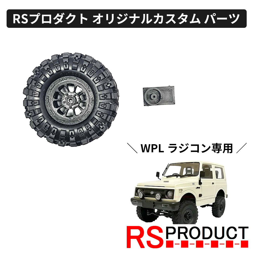 ラジコン WPL ジムニー」の人気商品一覧 | 安い商品を通販サイトから