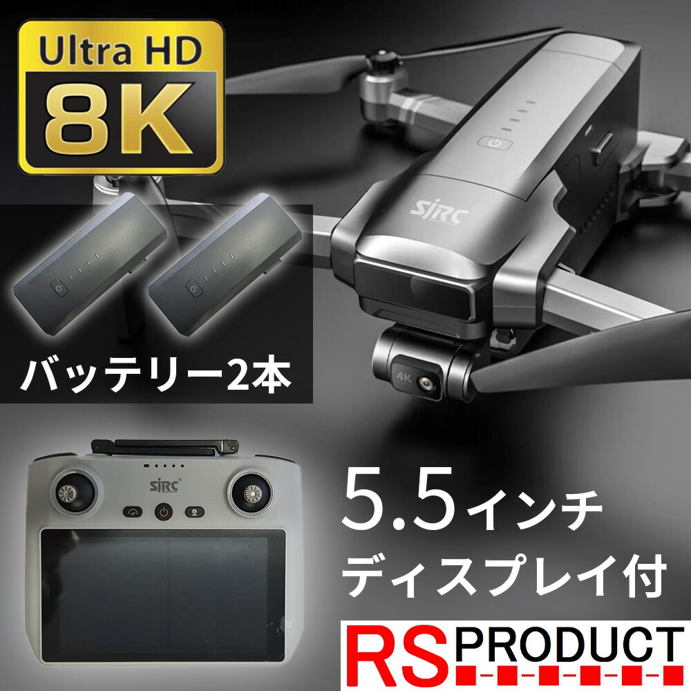 楽天市場】ドローン カメラ付き ディスプレイ付 送信機 【基本セット+