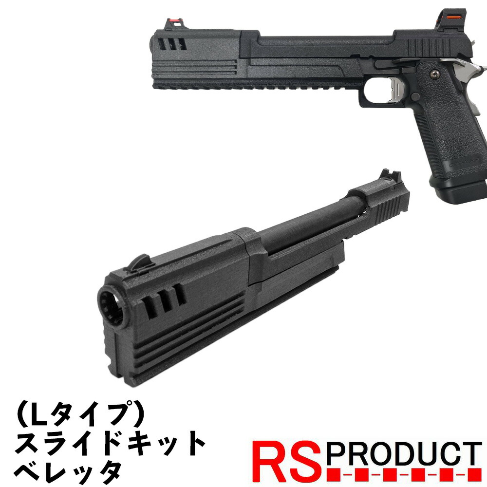 スライド ハイキャパ4.3」の人気商品一覧 | 安い商品を通販サイトから