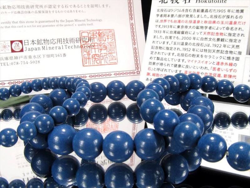 楽天市場】爽やかなブルーカラー【青北投石【ブルーホクトライト