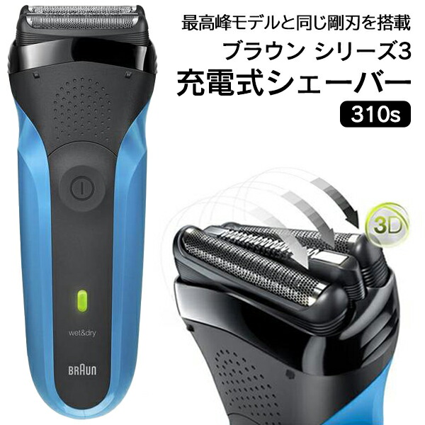 楽天市場】【本日10％OFF!】送料無料 ! ブラウン BRAUN 充電式 メンズ