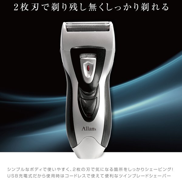 楽天市場】【本日7％OFF!】充電式 メンズシェーバー 二枚刃 しっかり深