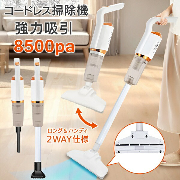 楽天市場】【本日7％OFF!】送料無料 ! ハンディクリーナー＆スティック