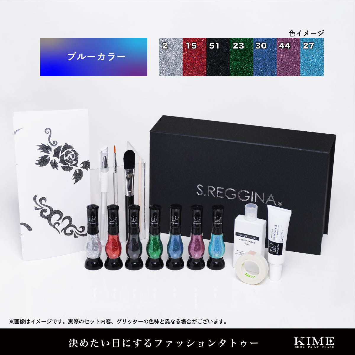 楽天市場】【KIME】ボディジュエリー7色セット[選べるカラー/ブルー