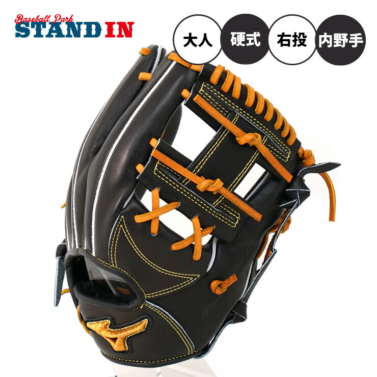 ミズノプロ MIZUNO PRO 内野 硬式グローブ」の人気商品一覧 | 安い商品
