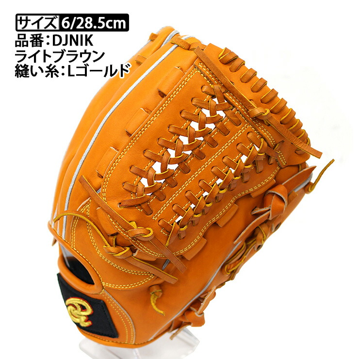 楽天市場】【平裏刺繍・ラベル交換1円】ドナイヤ 軟式 内野手用 右投げ