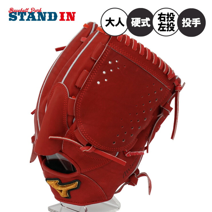 楽天市場】【平裏刺繍1円】ミズノプロ クラシック 硬式 グローブ