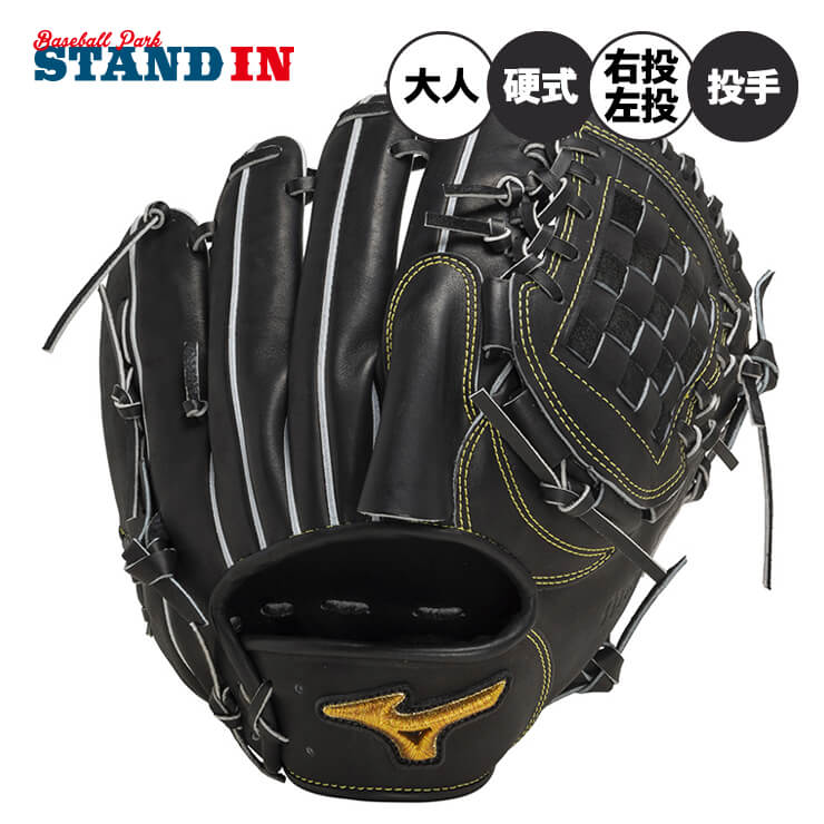 ミズノプロ MIZUNO PRO 硬式グローブ」の人気商品一覧 | 安い商品を