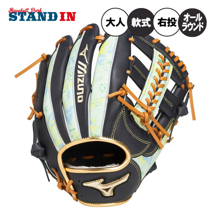楽天市場】ミズノグローバルエリート 軟式 限定の通販