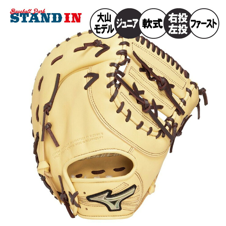 楽天市場】グローバルエリート ファーストミット 左の通販