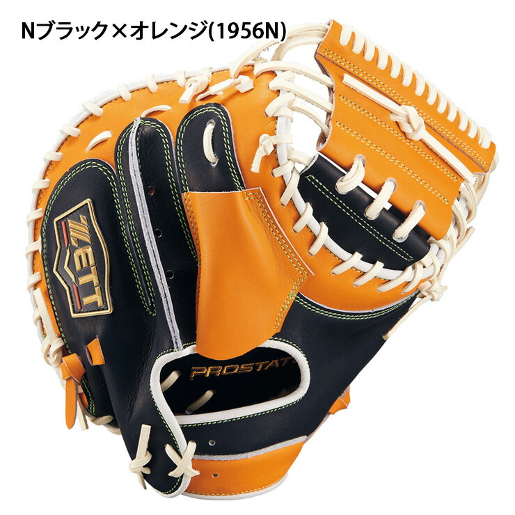 楽天市場】ゼット プロステイタス 軟式 キャッチャーミット 森モデル
