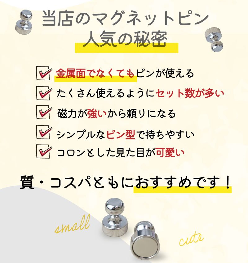 楽天市場】【枚数限定→MAX◇60%クーポン】 超強力 マグネット ピン
