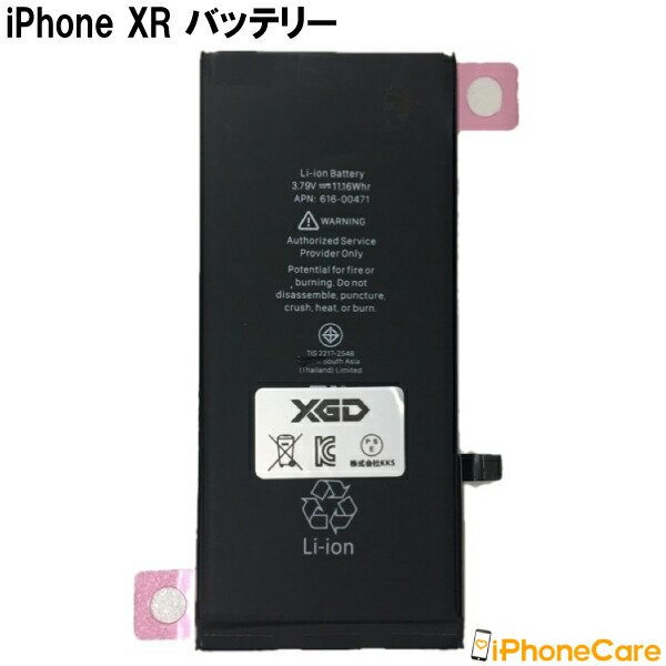 楽天市場】【iPhoneXR バッテリー 交換キット】iPhoneXR バッテリー