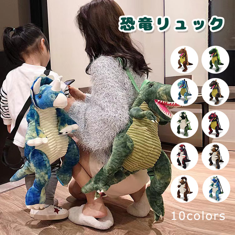 楽天市場】恐竜リュック ぬいぐるみ リュック ぬいぐるみ リュック