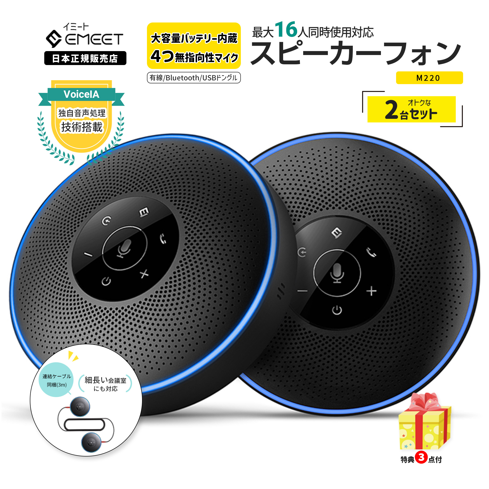 スピーカー emeet m220」の人気商品一覧 | 安い商品を通販サイトから