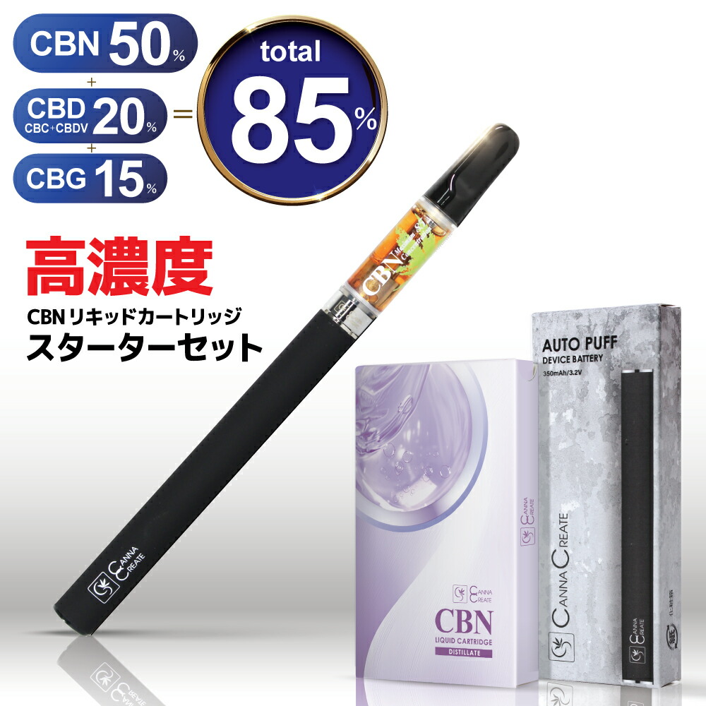 楽天市場】【楽天1位 獲得】CBN リキッド 85％ カートリッジ 1ml